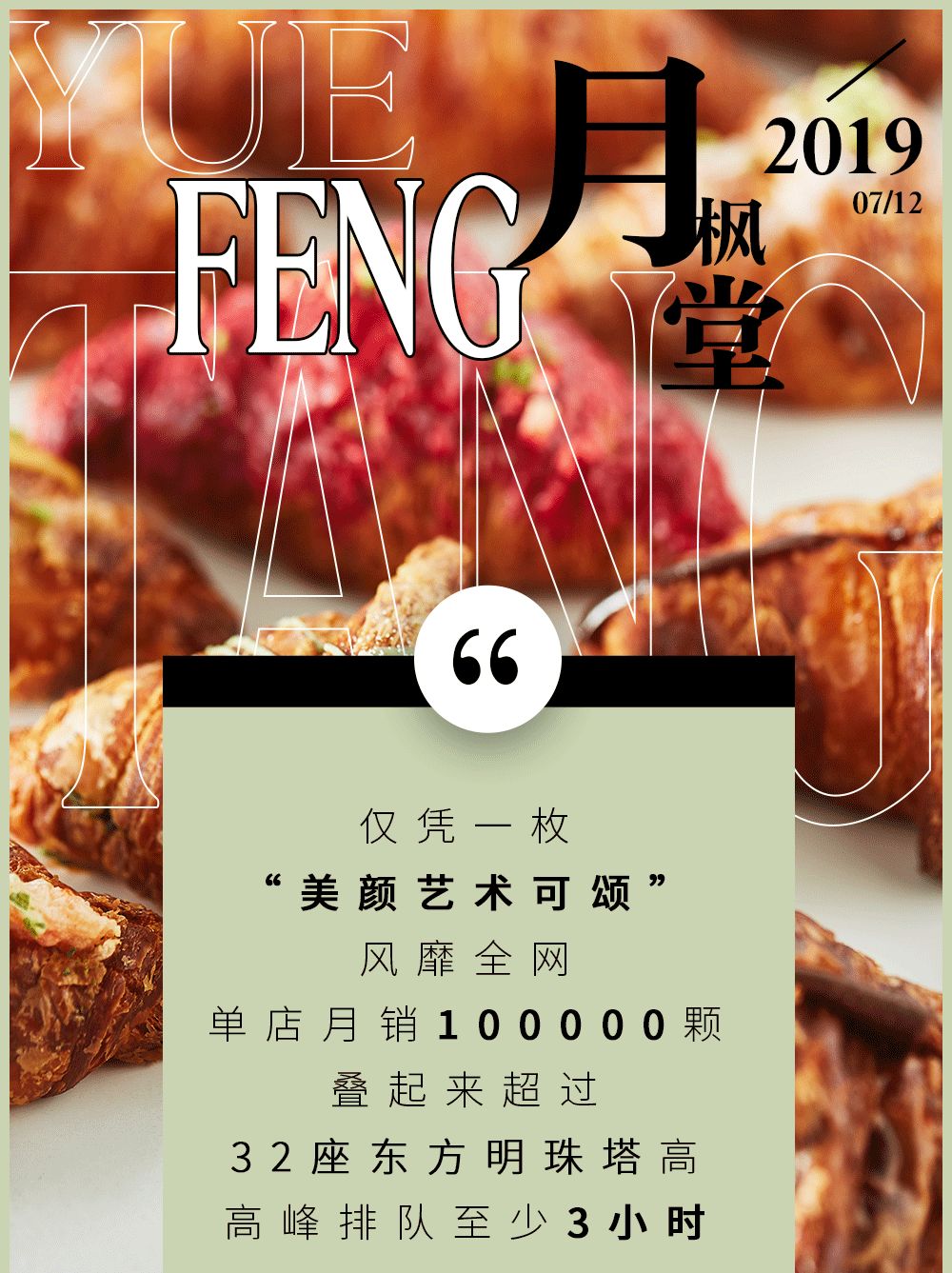 1000份新品免费送!月枫堂携手新品,来给大家送福利啦