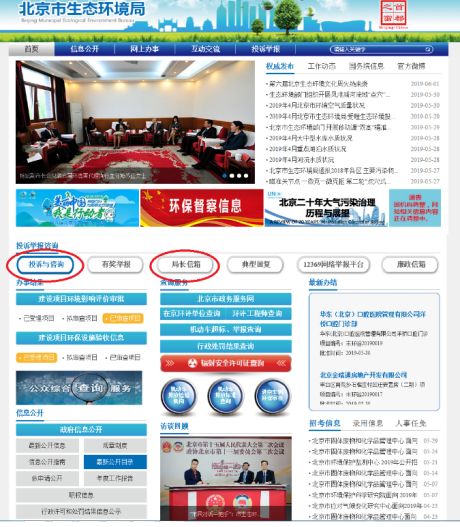 @大家，你所投诉举报的环境污染问题已有反馈