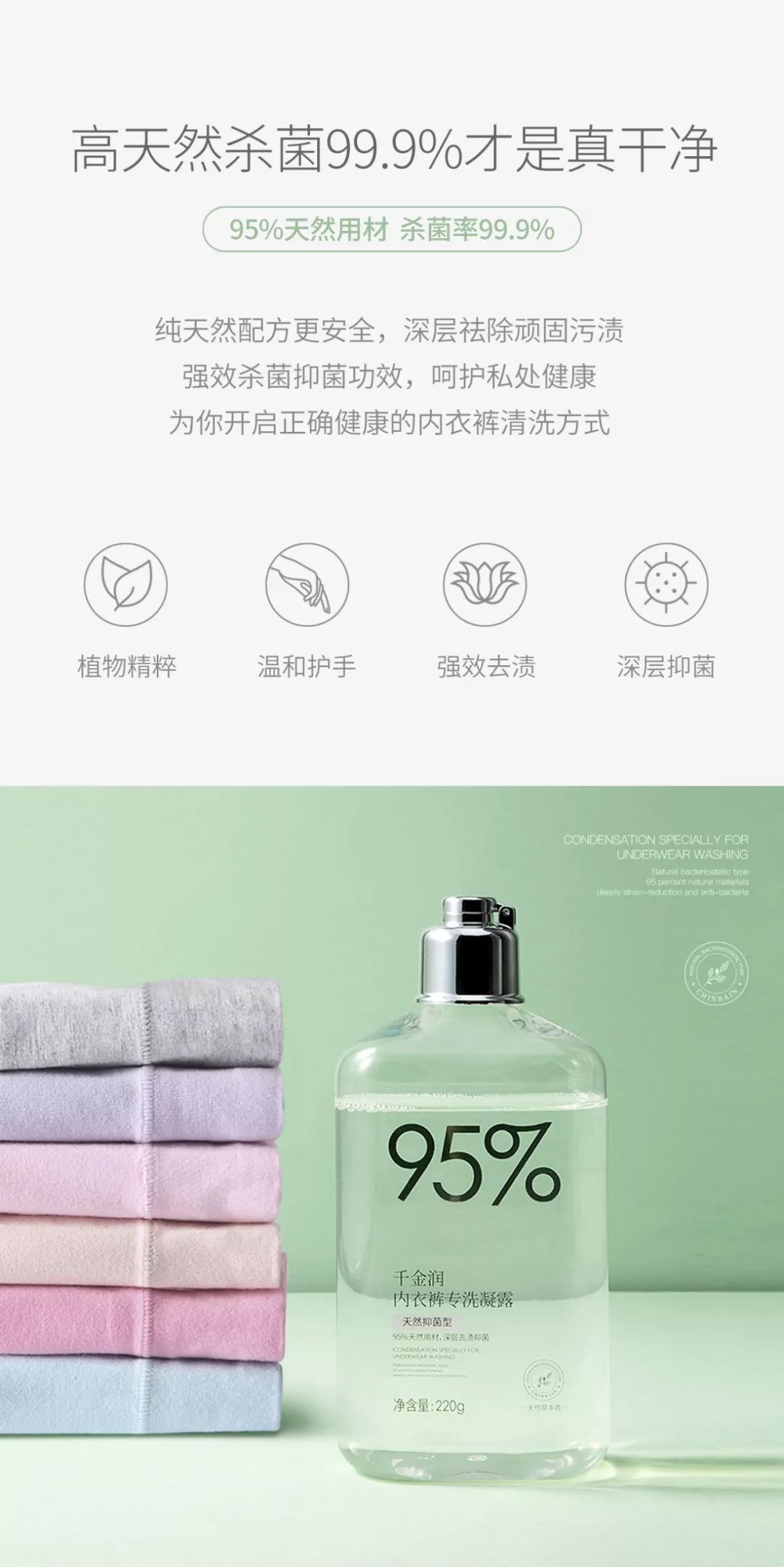 内衣专用洗液除菌抑菌99旗舰店,内衣洗护团购