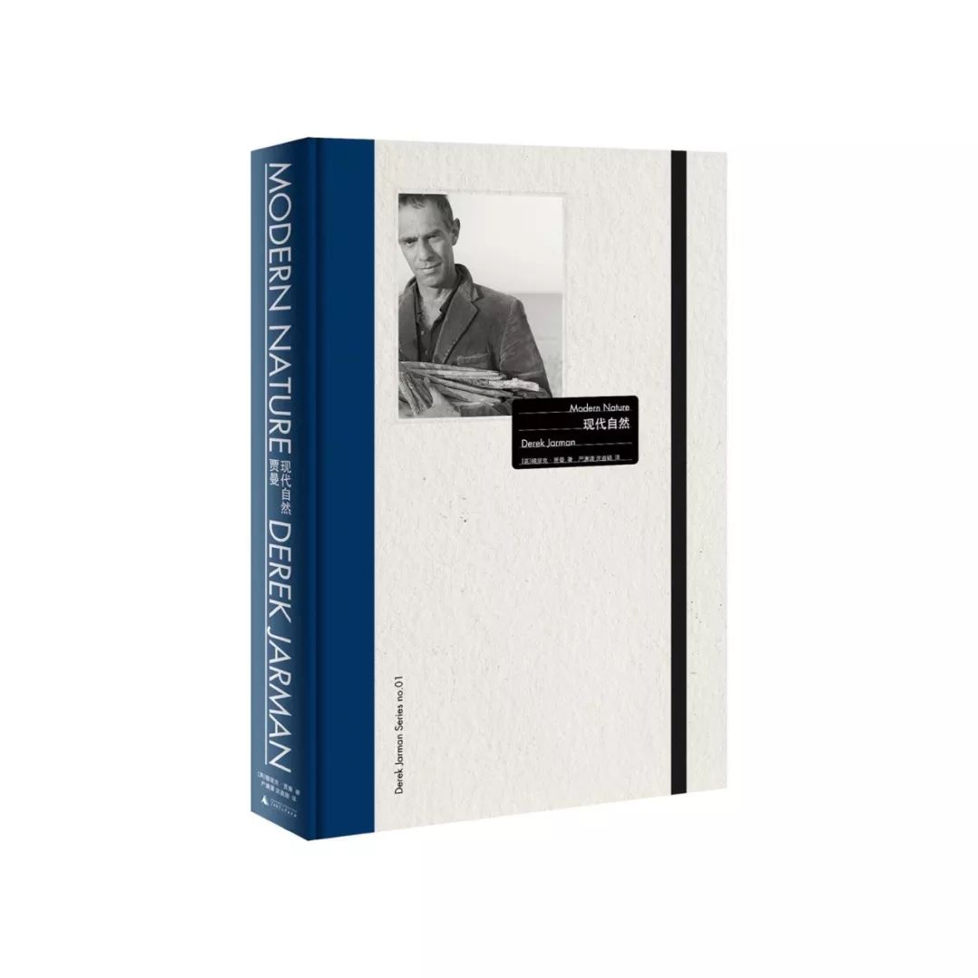 贾曼9月日记:我无法忍受英国社会这样的秩序