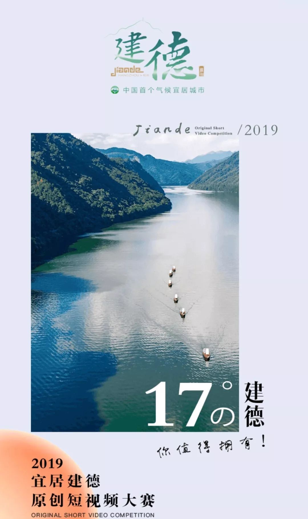 莱阳市国有企业面向社会公开招聘,建德人社12月招聘信息