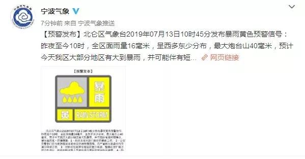 宁波人工降雨最新消息,宁波6月底哪天有短时强降雨