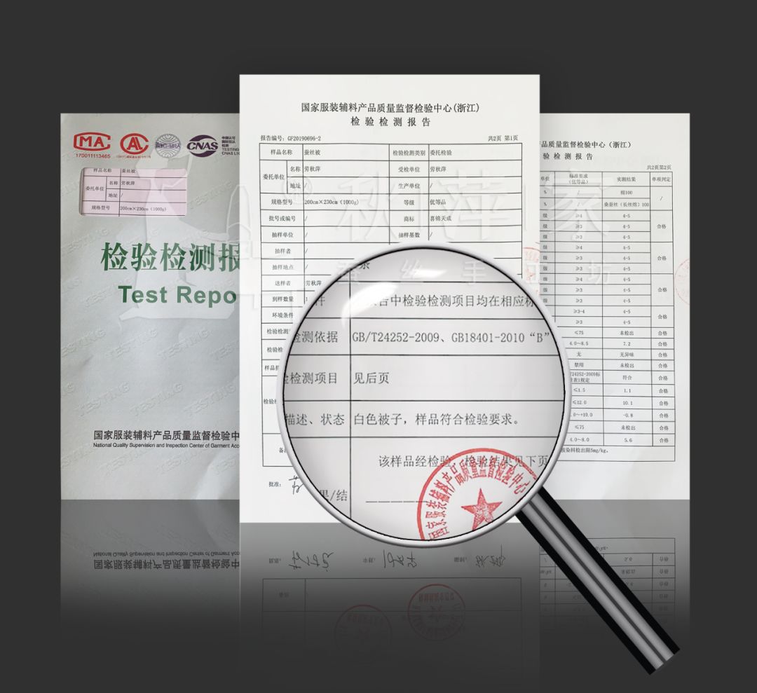 紧急通知蚕丝被,蚕丝被曝光事件