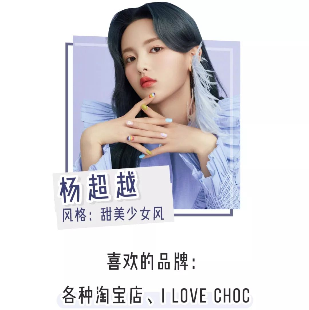 欧阳娜娜张子枫生日礼物,张子枫欧阳娜娜杂志同款衣服