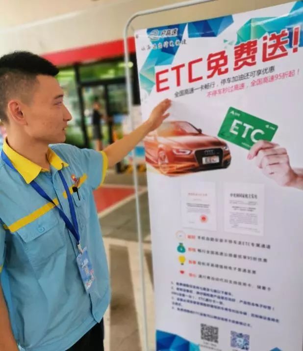 免费安装etc的套路,免费安装etc出行方便