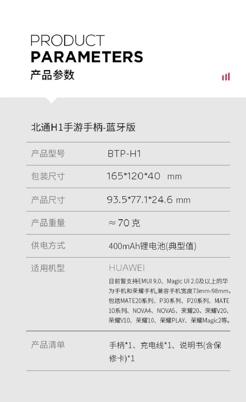 北通h1游戏手柄测评,北通h1手柄吃鸡测评