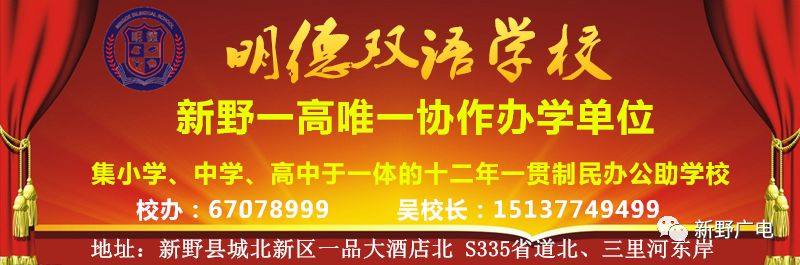 城区学校扩容、县足球场地建设、机关事业单位养老保险制度…新野县第十五届人民政府召开第十四次常务会议