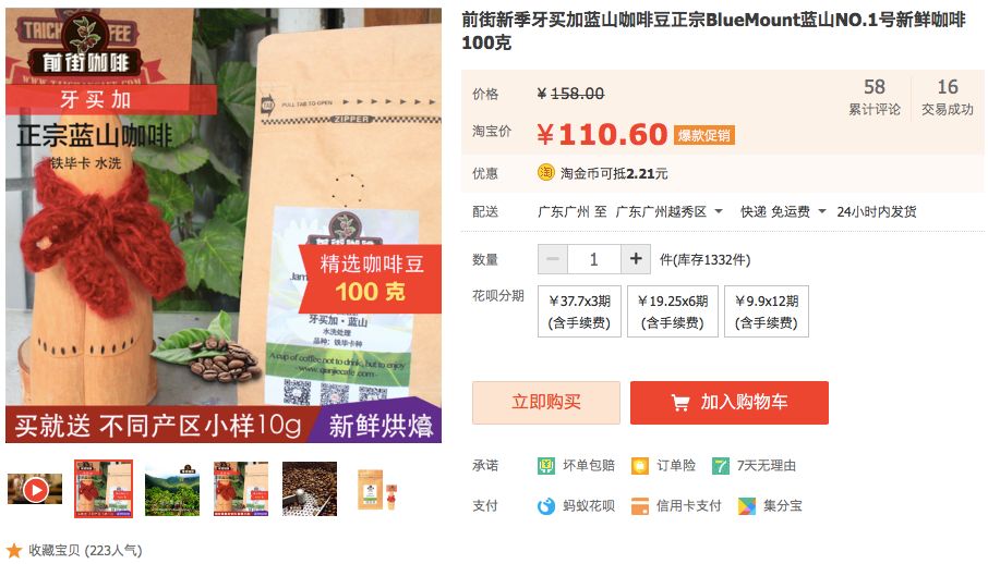 瑰夏不贵!「蓝标瑰夏」半价49元100克!云南小粒咖啡水洗耶加曼特宁9.9!当季挂耳19.9!瑰夏蓝山人气品种低至7折