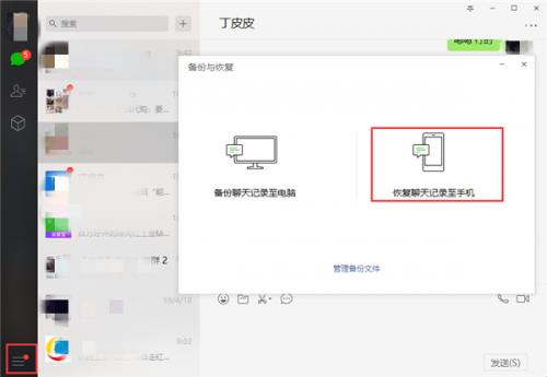 微信聊天记录删除了怎么恢复vivo,oppo手机怎样恢复微信的聊天记录