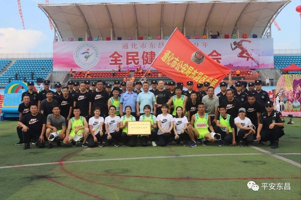 通化东昌区全民健身运动会2019,东昌府区第十一届全民健身运动会