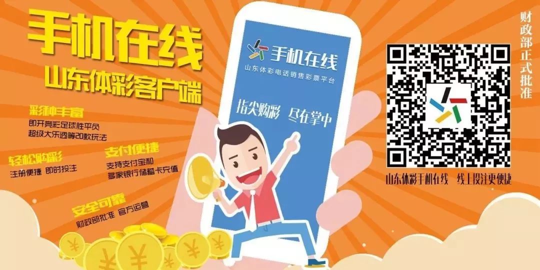 2018年鲁能潍坊杯,潍坊杯山东鲁能墨西哥