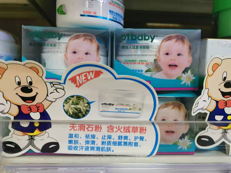 强生将停产含滑石粉的婴儿爽身粉,强生滑石粉为什么还在卖