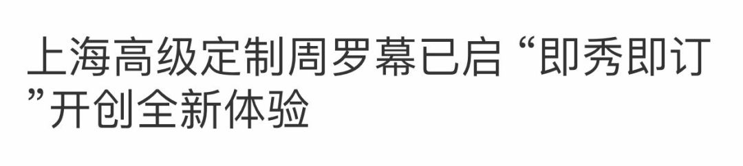 高定巴黎时装周发布会,香奈儿春夏高定时装周