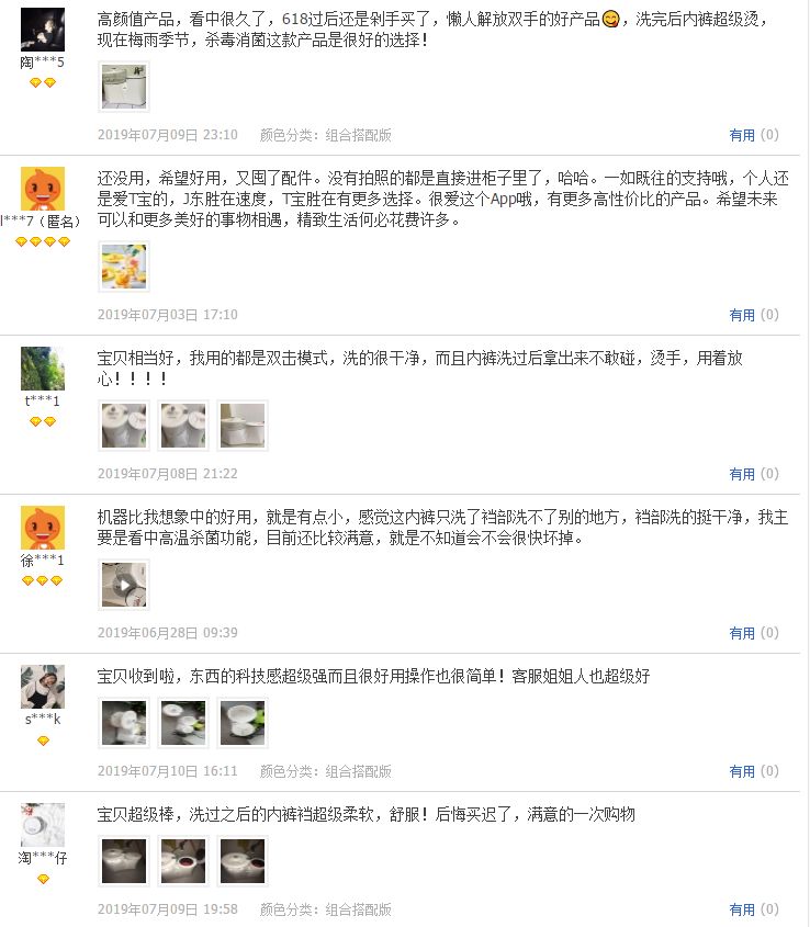 手洗*裤内**真的不干净！耗资百万，只为让你不再手洗*裤内**