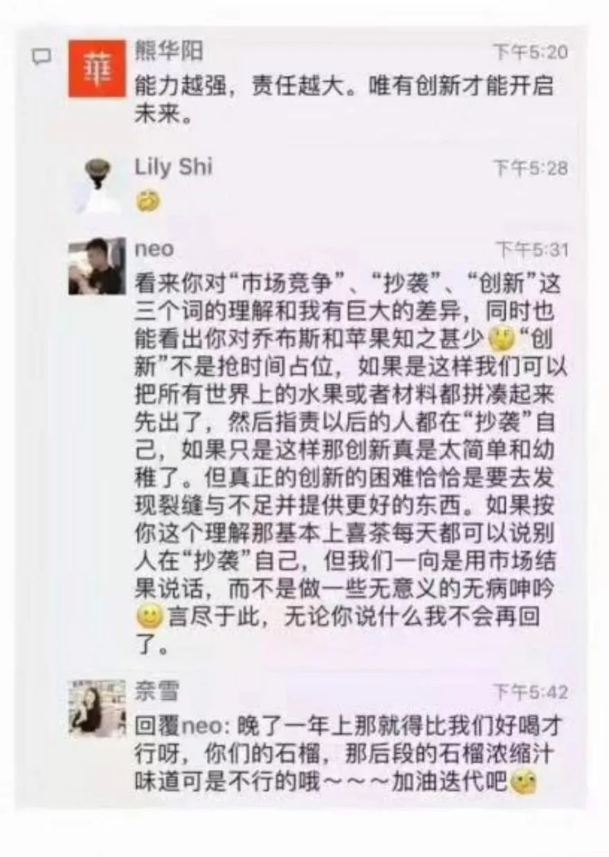 喜茶估值90亿红杉,喜茶估值600亿单店估值