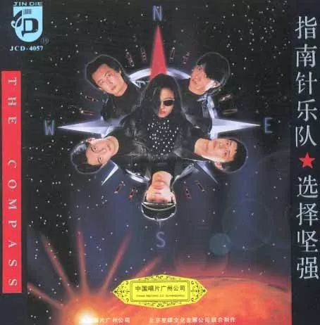 中国摇滚乐队全部名单,中国十大伪摇滚乐队排名