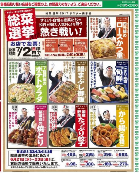 日本超市业绩提升,日本最赚钱的超市