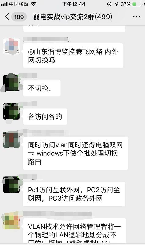 如何不需要网络远程操作,如何实现多网络无缝切换