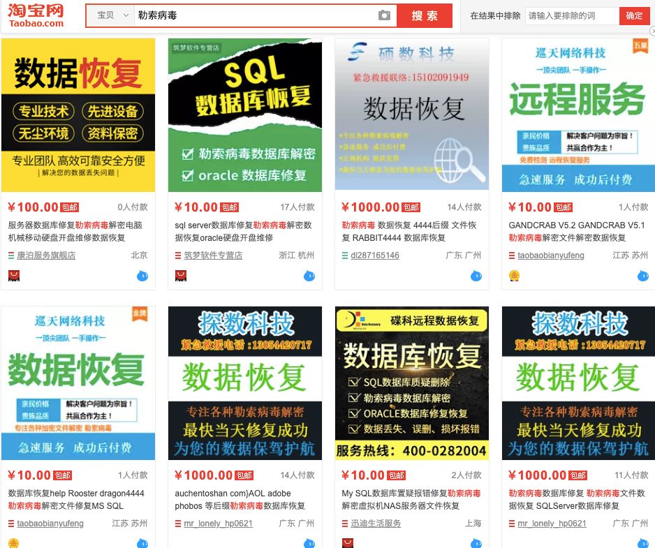 个人中勒索病毒解决方法,勒索病毒感染怎么治疗