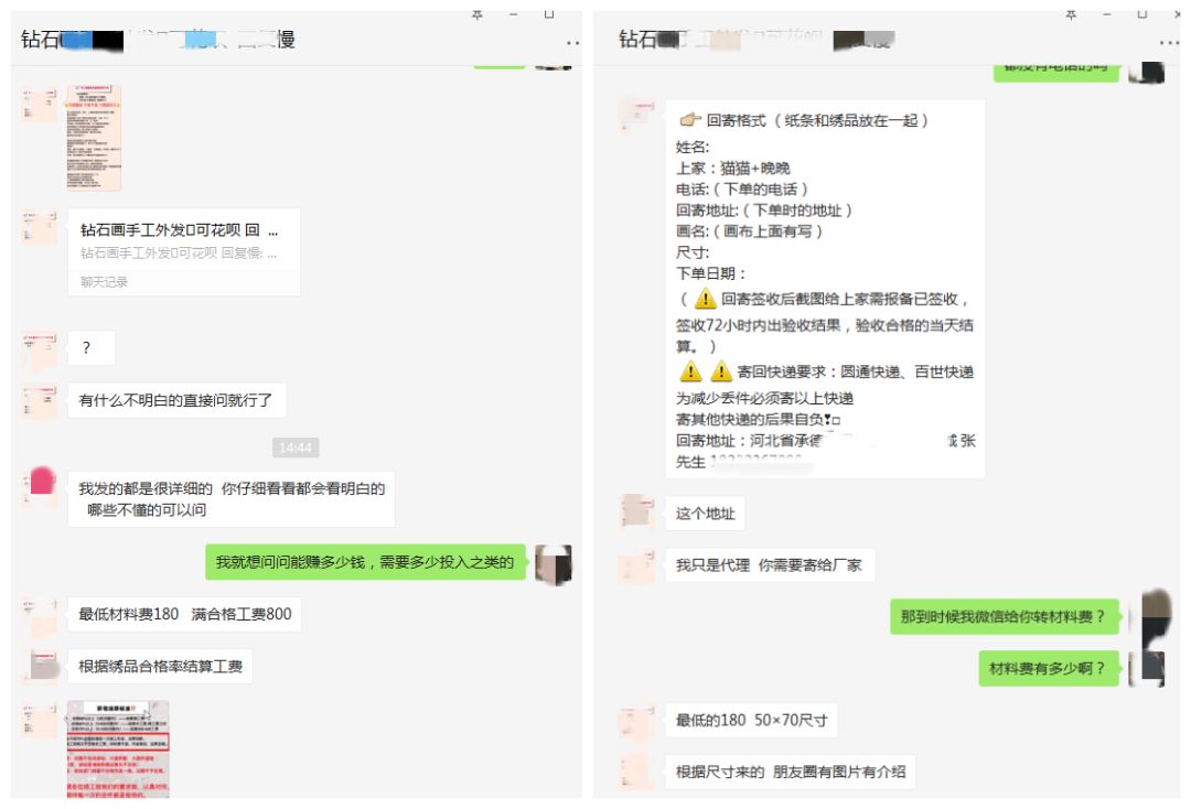 钻石画百万*局骗**:“影子”公司招募大量代加工者,收到押金玩消失