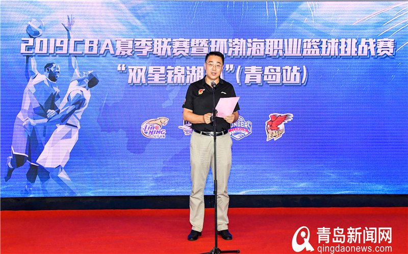 cba夏季联赛辽宁对青岛哪里直播,cba夏季联赛2023青岛站分组