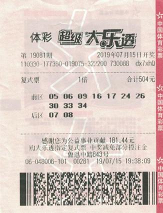 体彩大乐透浙江中奖规则,浙江体彩大乐透中奖号码规则