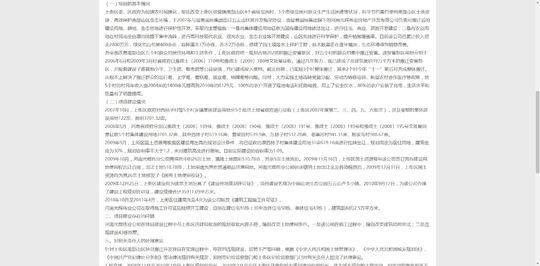 五云山乱象是怎么回事,五云山开发乱象已成立联合调查组