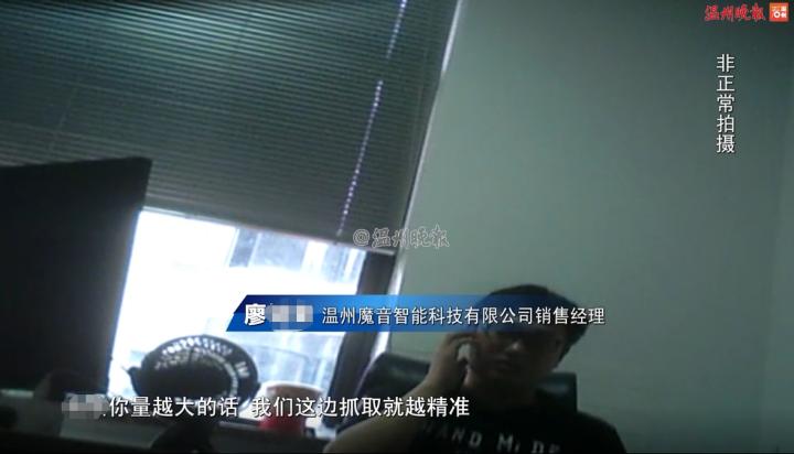 暗访“魔音”：我们跟运营商合作提供网址就能抓取访客号码