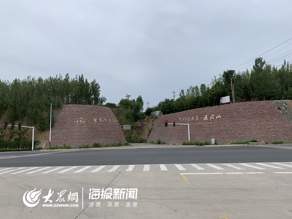 五云山开发乱象已成立联合调查组,五云山乱象怎么处理的