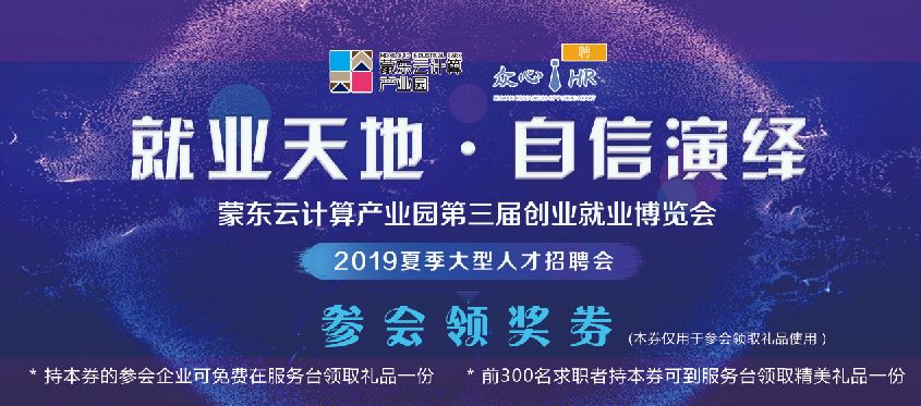 2022春季人才招聘会,2024春节后大型人才招聘会