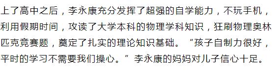 邯郸保送北大16岁的学生,邯郸小伙获保送北大