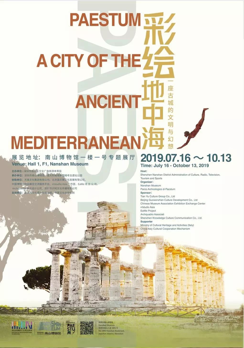 「珠三角」10月份什么好看的展览？（第2期）