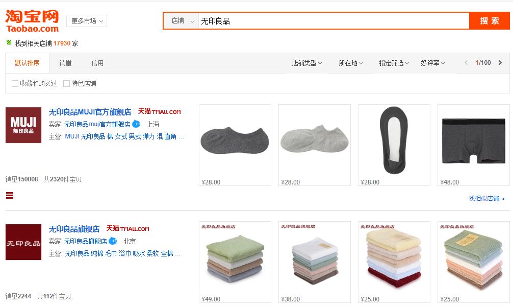 天猫化妆品旗舰店的东西是正品吗,天猫商品的旗舰店都是正品吗