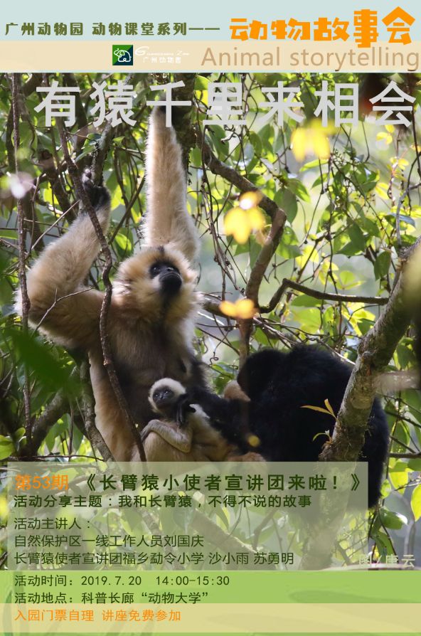 小动物科普活动,动物科普活动