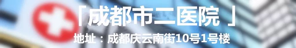 成都6大医院“独家自制药”集锦，最低几元钱/瓶功效强大（收藏版）