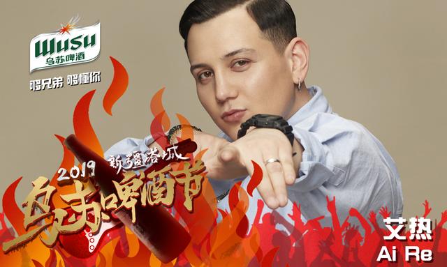 2017年乌苏市啤酒节,2019乌苏音乐节赵雷