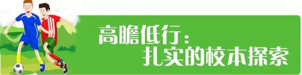 燃！宿豫这群足球少年获全国冠军，走向世界