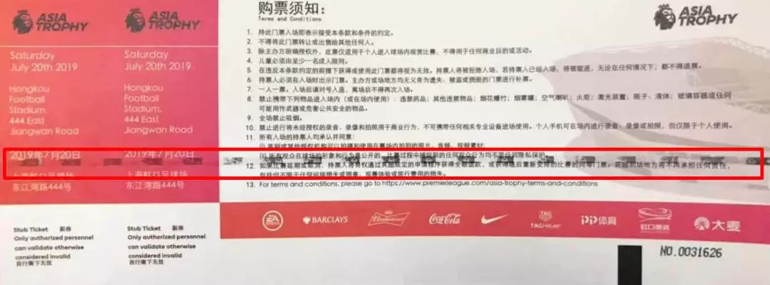 英超亚洲杯比赛直播,上海英超亚洲杯直播