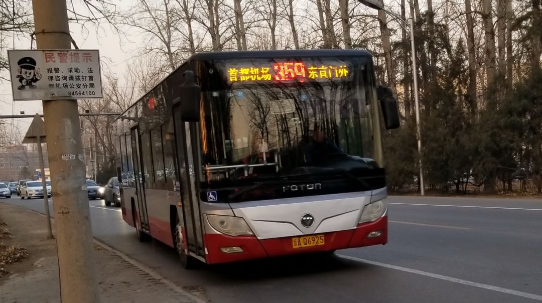 劳动人民坐地铁,坐火车去首都机场怎么坐