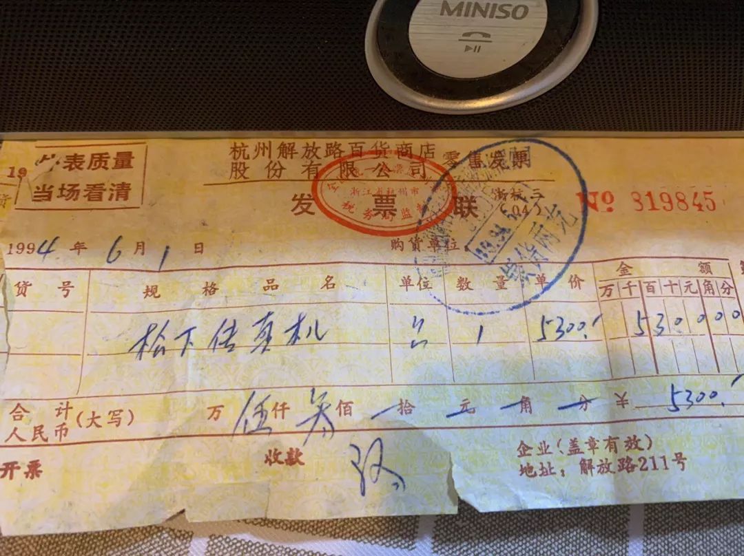 太壕了!小伙*迁拆**前翻出一堆老票据,金额几十万!网友:当年就该买房