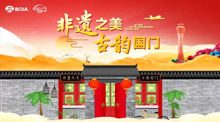 寻找中国最美非遗之旅,北京中轴线非遗之旅