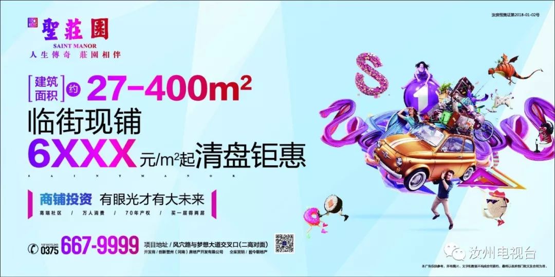 汝州一商家加塞小广告被罚1520元广告没扔地上也影响市容？