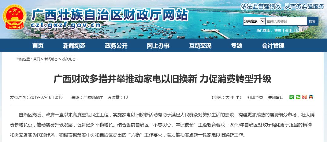 家电以旧换新活动南宁在哪换,南宁家电以旧换新