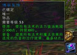 怀旧服：牧师开荒熔火之心装备准备指南