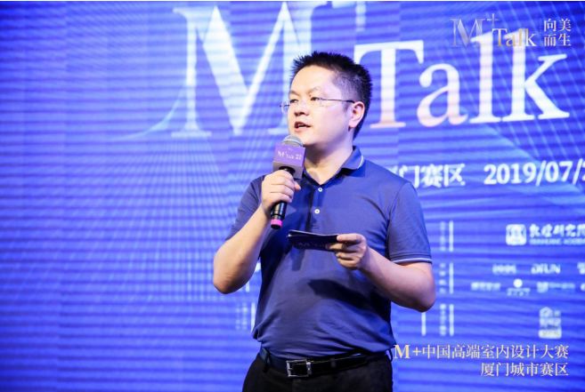 向美而生|M+talk高端设计论坛厦门场暨颁奖典礼圆满落幕