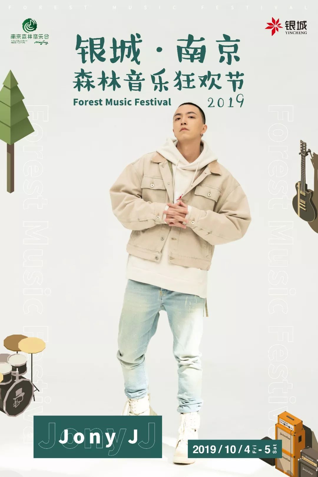 森林狂欢节的音乐,森林音乐狂欢节门票