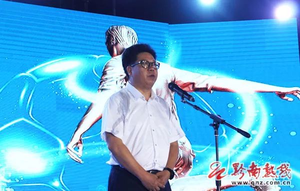 贵阳足球联赛开赛时间,黔南州足球比赛开幕式