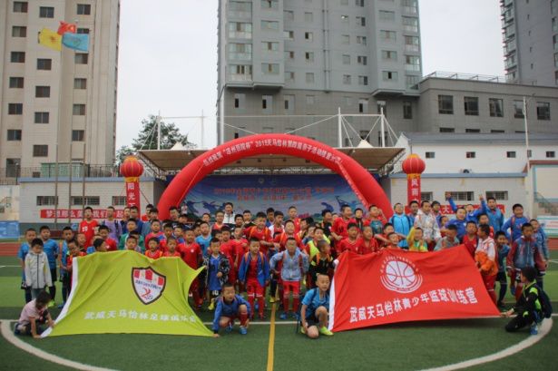 阳光下育人，风雨中做事——武威市天马怡林青少年足球俱乐部侧记