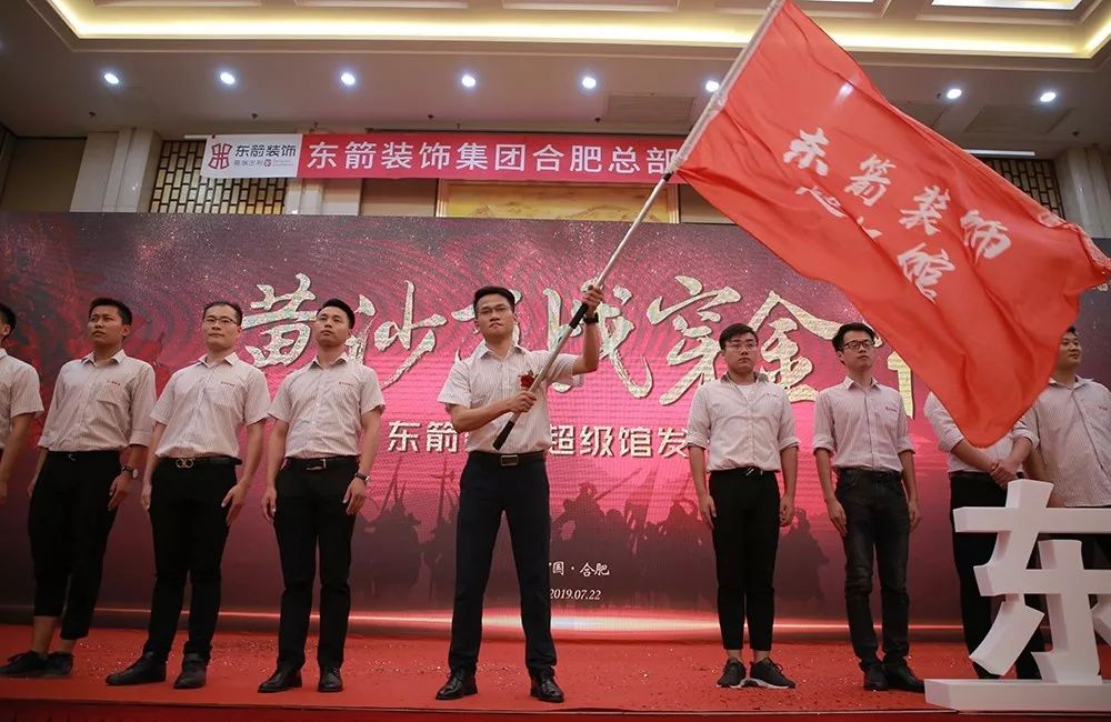 东箭装饰体验馆开业,东箭装饰集团总部超级馆门票