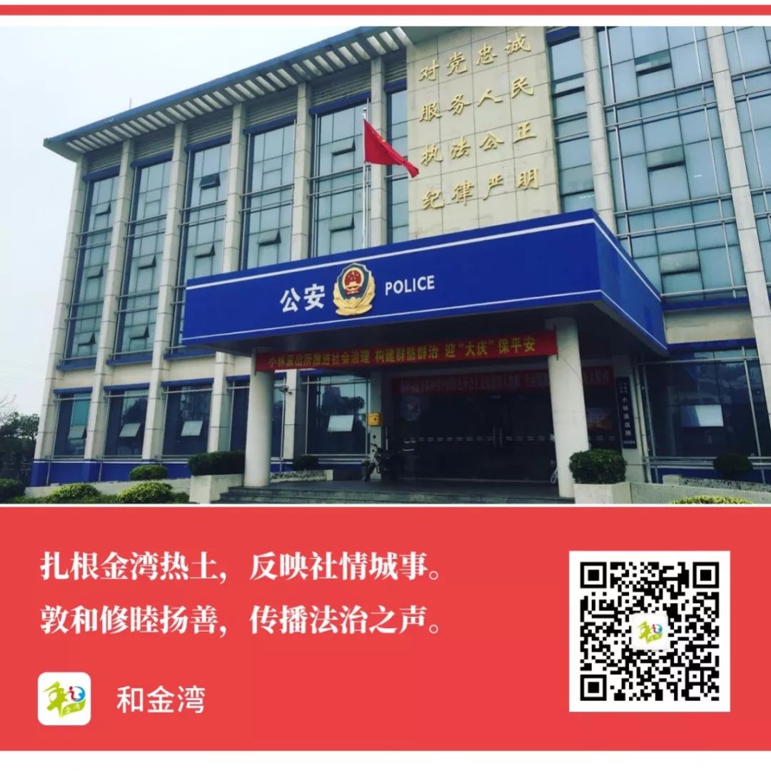 珠海金湾警方通报,珠海警方最新骗局